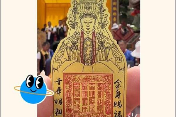 妈祖灵签药方