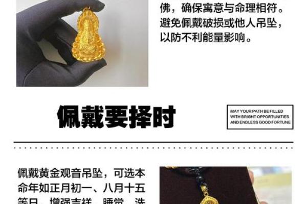 佩戴观音吊坠的讲究