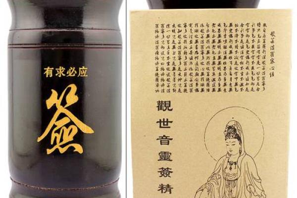 在线观音灵签共100