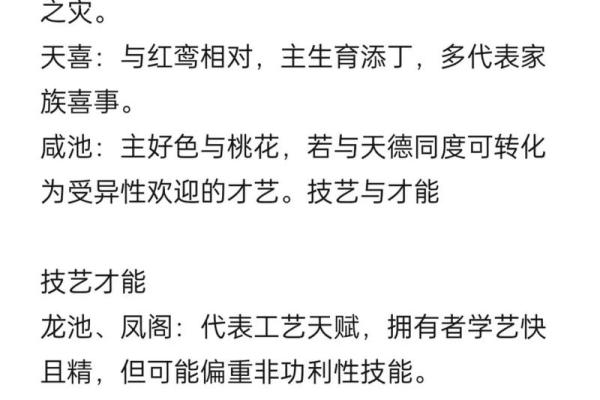 紫薇斗数星星得