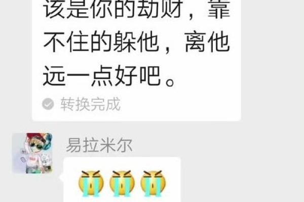 算命的说很少碰见上等婚姻
