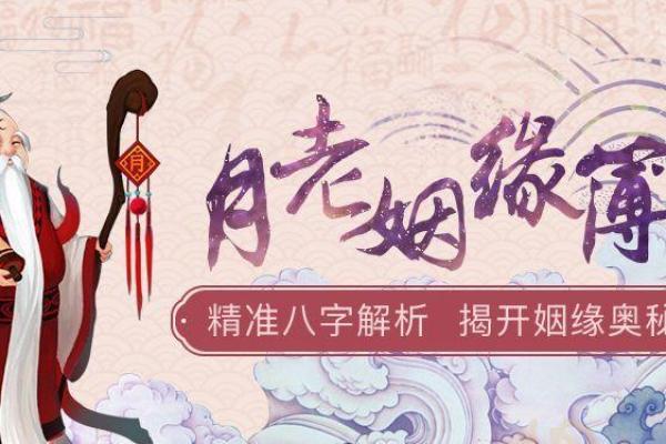 月老姻缘薄准到心酸 月老姻缘簿免费阅读？
