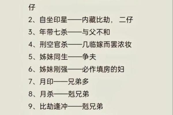 李居明时辰八字算命