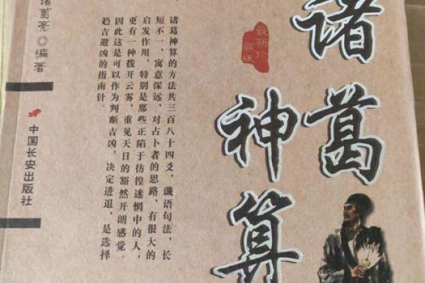 算命的宣传语