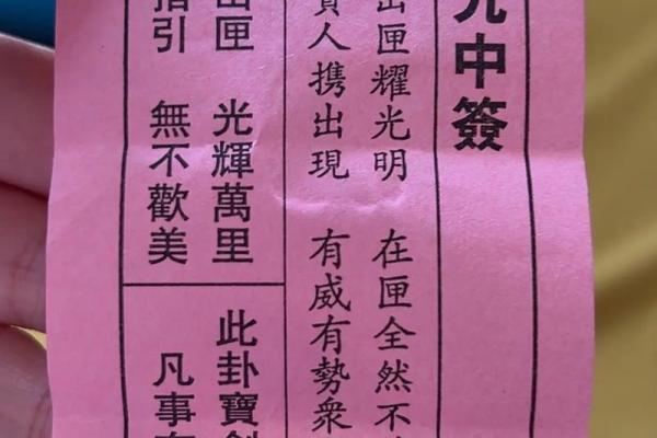 鸡足山金顶寺灵签解答大全第一签