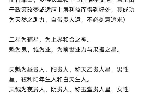 紫薇斗数养母养大