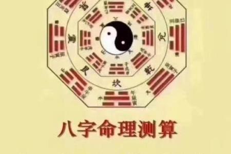 命理八字免费算命