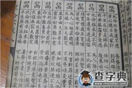 李居明时辰八字算命