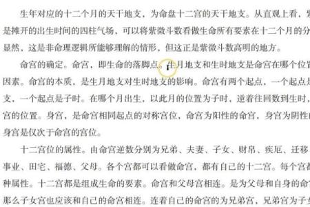 紫微斗数诸星落命宫之：龙池、凤阁星详解