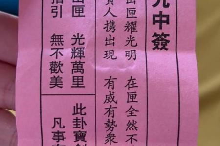 鸡足山金顶寺灵签解答大全第一签