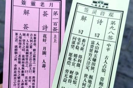 姜女寻夫观音灵签解签