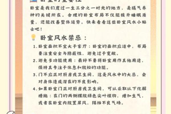 那些导致家居风水不好的因素
