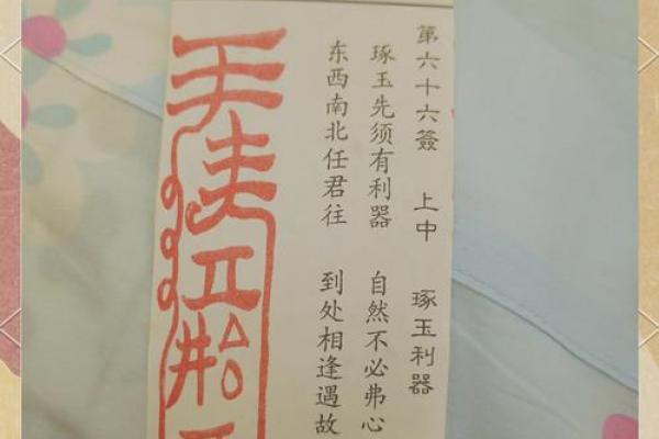 青羊宫吕祖灵签第九十九签