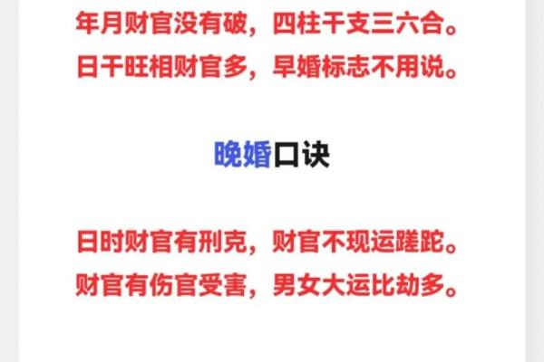 八字算命婚姻注定晚婚