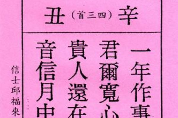 月老灵签签文详解第十四签：爱屋及乌
