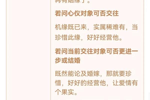 观音灵签35签求婚姻