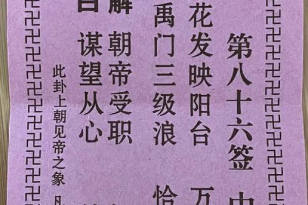 正版观音灵签100