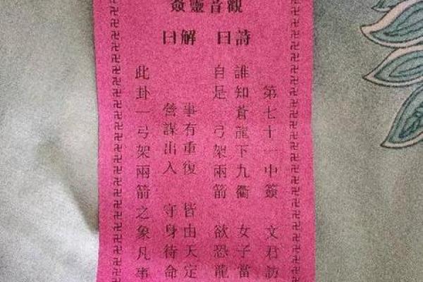 正版观音灵签100