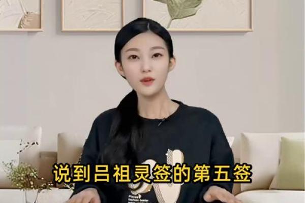 吕祖灵签第三十九签 古人三顾草芦