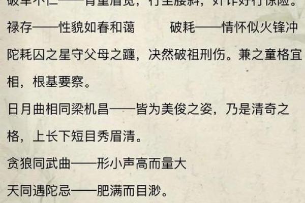 紫薇斗数长生