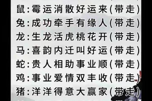 八字算命中 婚姻幸福的生肖 看看有没有你在其中