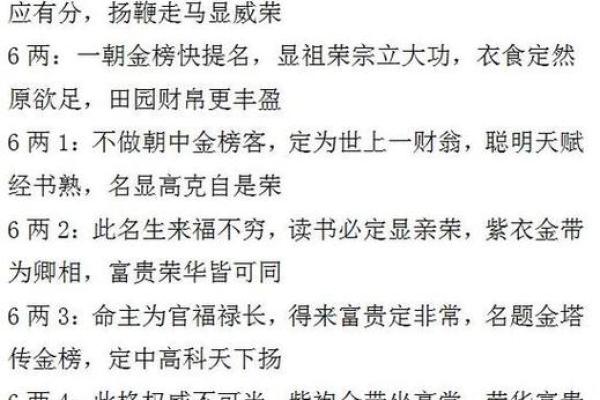 算命的优缺点