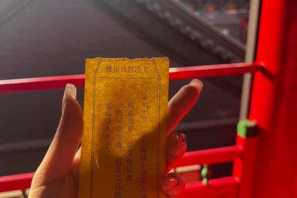 吕祖灵签抽签解签11