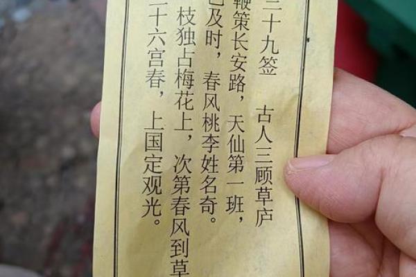 日清水寺灵签