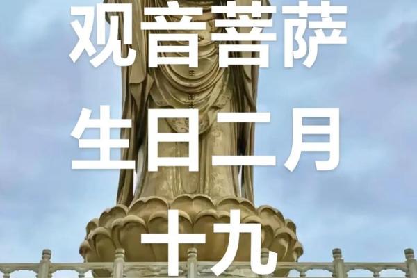 观音诞辰日是哪一天？