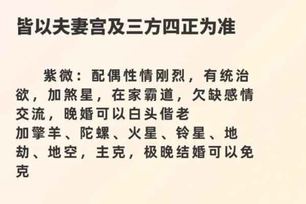 紫薇斗数断流年婚姻