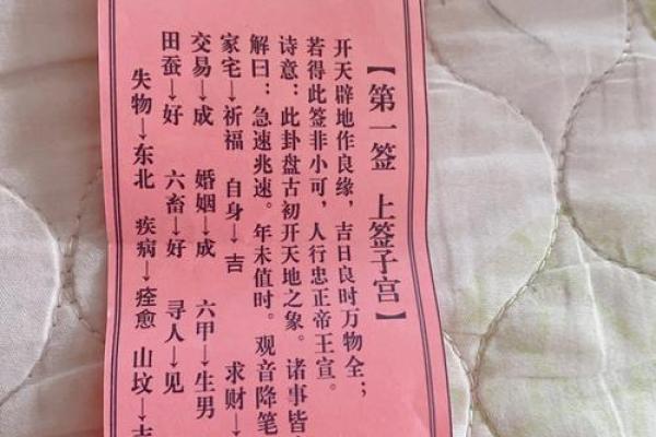 观音灵签第八十签