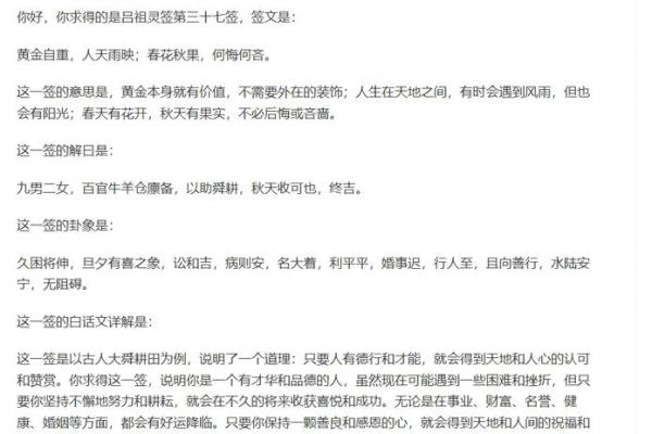 吕祖灵签78签解签