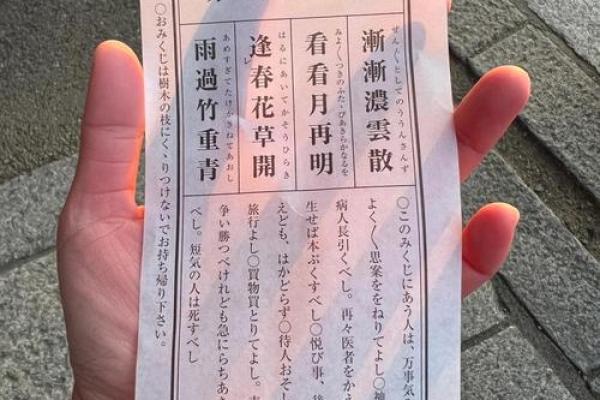 慈悲灵签
