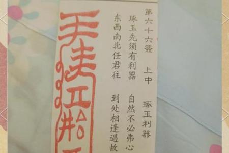 青羊宫吕祖灵签第九十九签