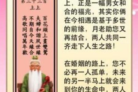 月老灵签签文详解第十四签：爱屋及乌