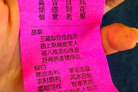 佛祖灵签十一解签