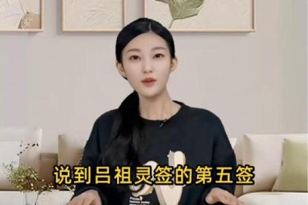 吕祖灵签第三十九签 古人三顾草芦