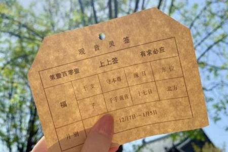 显通寺抽的签灵不灵