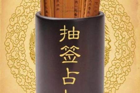 文殊菩萨灵签在线抽签解签,太上老君灵签抽签占卜
