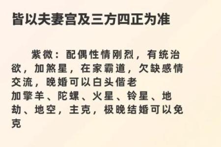 紫薇斗数断流年婚姻