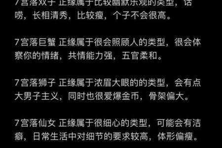 紫薇斗数怎么看桃花是不是正缘
