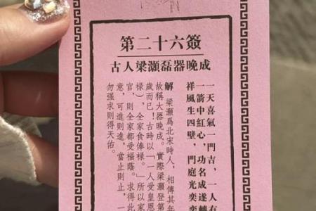 玄武山佛祖灵签解签39号