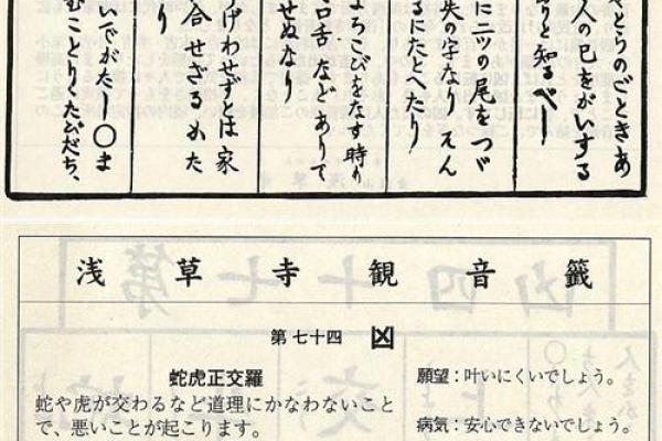 观音灵签86签详解姻缘 观音签86签解签详解？