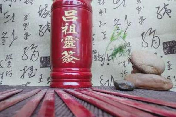 吕祖灵签解签不同版本