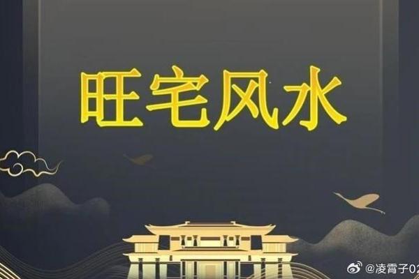 住的房子有很大的风水