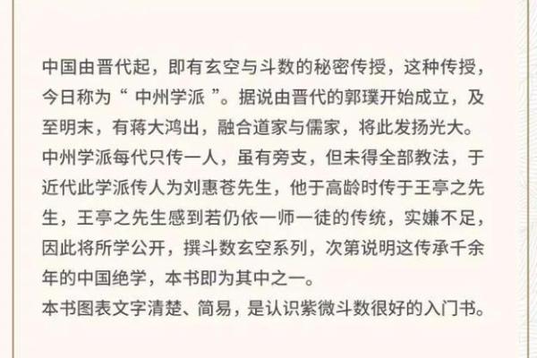 紫微斗数术语解释之：星曜的简称