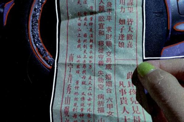 观音在线灵签抽取