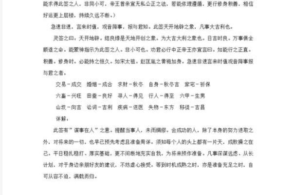 关公灵签第六十一签