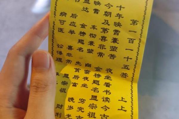 老君洞太上灵签99签