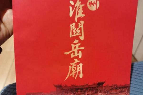 关帝庙灵签中平